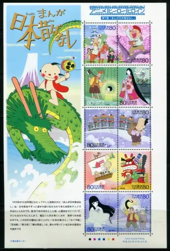 Japan 2008 Zeichentrickfilme VII Comics Manga Nihon Mukashi 4457-4466 MNH