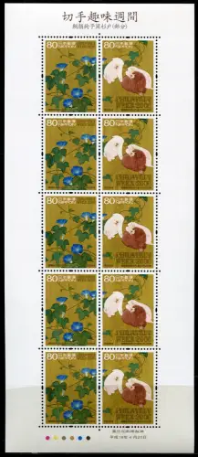 Japan 2006 Woche der Philatelie Gemälde Kunst Art 3973-3974 Kleinbogen MNH