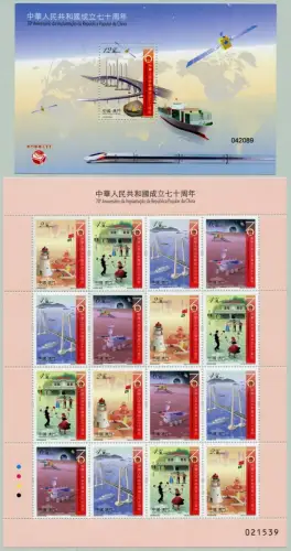 Macau Macao 2019 70 Jahre VR China Brücke Leuchtturm 2265-2268 KLB Block 288 MNH