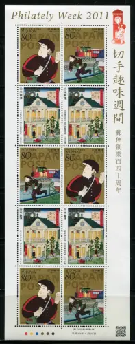 Japan 2011 Philatelie Gemälde Eisenbahn Train Post 5614-5616 Kleinbogen MNH