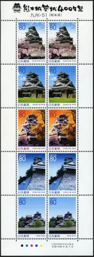 Japan 2007 Kumamoto Burg Präfekturmarken Castles 4327-4331 Kleinbogen MNH