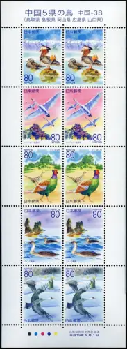 Japan 2007 Chugoku Vögel Wasservögel Kranich Fasan Schwäne 4211-4215 KLb  MNH