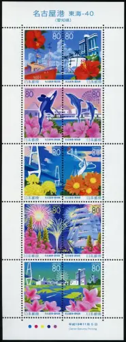 Japan 2007 Hafen von Nagoya Forschungsschiff Wal Delphine Brücke 4415-4424 MNH