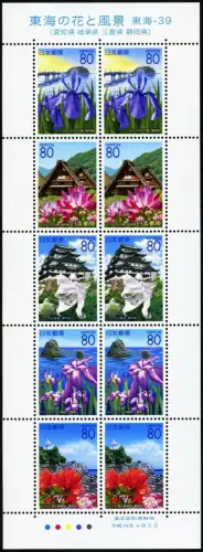 Japan 2007 Aichi Blumen Insel Burg Küste Blüten Pflanze 4194-4199 Kleinbogen MNH