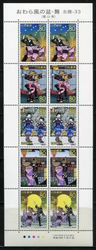 Japan 2007 Festivals Tänzer Dancers Folklore Toyama 4267-4271 Kleinbogen MNH
