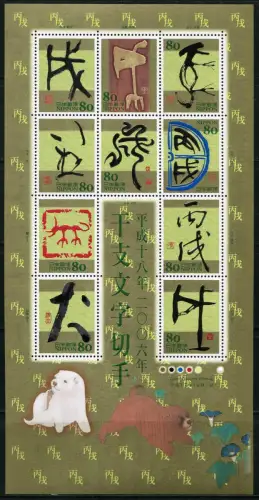 Japan 2005 Jahr des Hundes 2006 Kalligraphie Neujahr Dog 3923-3932 MNH