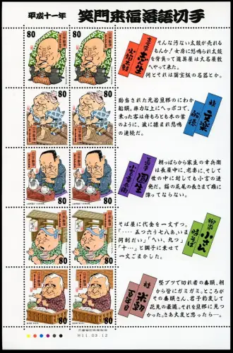 Japan 1999 Karikaturen Komiker Rakugo Theater 2638-2642 Kleinbogen MNH