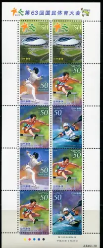 Japan 2008 Sportfest Stadion Hürdenlauf Kanu Fechten 4669-4672 Kleinbogen MNH