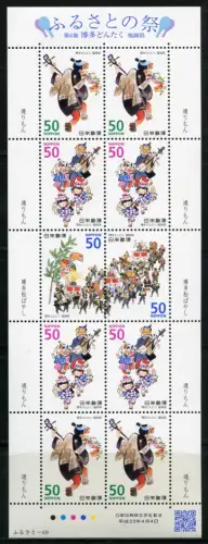 Japan 2011 Hafenfest Festival Brauchtum Trachten 5606-5609 Kleinbogen MNH