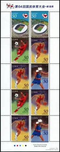 Japan 2009 Nationales Sportfest Fußball Boxen Stadion 5027-5030 Kleinbogen MNH