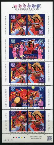Japan 2011 Feste Festivals Folklore Kulturerbe Musik 5739-5744 Kleinbogen MNH