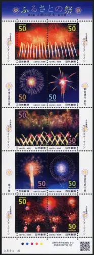 Japan 2010 Feuerwerk Omagari Akita Fireworks 5342-5351 MNH