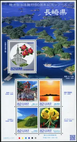 Japan 2015 Block 260 Nagasaki Kirche Schiff Insel Folklore Berg Blume Fest MNH