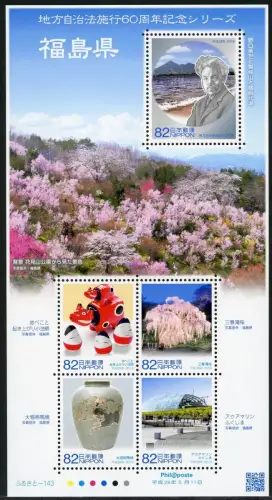 Japan 2016 Fukushima Bäume Spielzeug Vase Architektur Kirschbaum Block 264 MNH