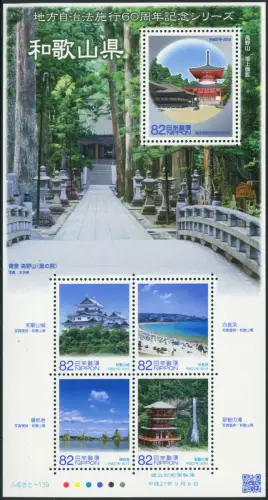 Japan 2015 Wakayama Tempel Strand Burg Felsen Wasserfall Castle Block MNH
