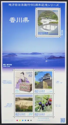 Japan 2014 Kagawa Brücke Gemälde Burg Pflanzen Castle Plant Bridge Block 248 MNH