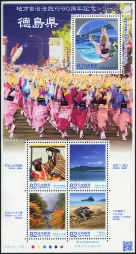 Japan 2014 Tokushima Brücke Folkore Trachen Tanz Selbstverwaltung Block 255 MNH