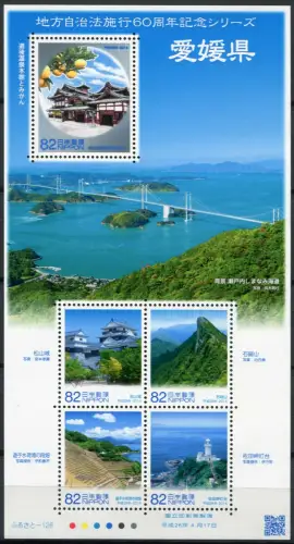 Japan 2014 Ehime Thermalbad Burg Leuchtturm Selbstverwaltung Block 242 MNH