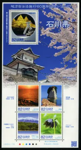 Japan 2014 Ishikawa Blume Felsen Berg Abend Burg Selbstverwaltung Block 251 MNH