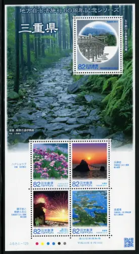 Japan 2014 Block 247 Mie Brücke Blumen Küste Inseln Feuerwerk Bridge Coast MNH