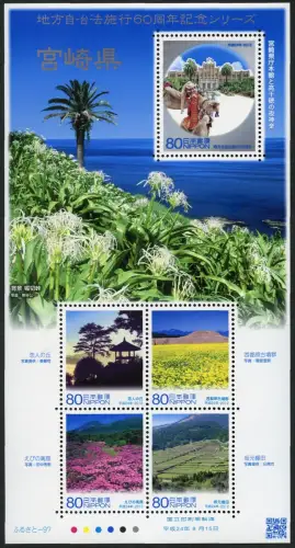  Japan 2012 Miyazaki Folklore Hügel Grab Felder Selbstverwaltung Block 229 MNH