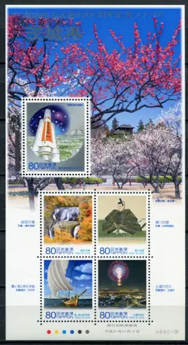 Japan 2009 Ibaraki Rakete Raumfahrt Weltraum Selbstverwaltung Block 207 MNH