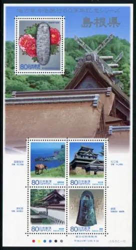 Japan 2008  Block 203 Shimane Selbstverwaltung Burg Tor Glocke Pfingstrose MNH