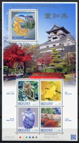 Japan 2010 Block 215 Aichi Selbstverwaltung Fisch Eule Ginkgo Keramik Bäume MNH