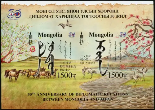 Mongolei 2022 Japan Diplomatische Beziehungen Pferde Block Ungezähnt Imperf MNH
