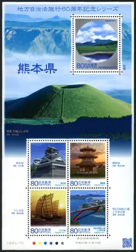 Japan 2011 Block 219 Kumamoto Selbstverwaltung Burgen Brücke Vulkan Volcano MNH