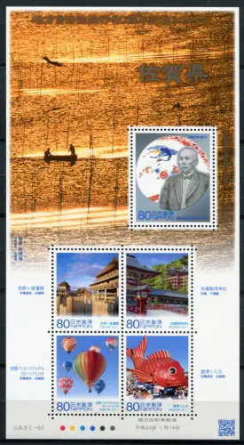  Japan 2010 Saga Brücke Ballons Folklore Fisch Boot Karpfen Fest Block 218 MNH