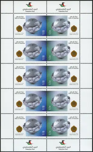 Palästina Palestine 2016 Tag der Post Arab Postal Day 372-373 Kleinbogen MNH