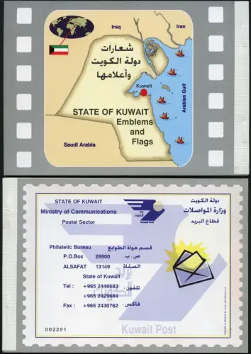 Kuwait 2005 Flaggen Wappen Wappen Flags 1830-1849 Markenheft Booklet MNH