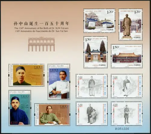 Hongkong 2016 Dr. Sun Yat-sen Gemeinschaftsausgabe China Macau Kleinbogen MNH