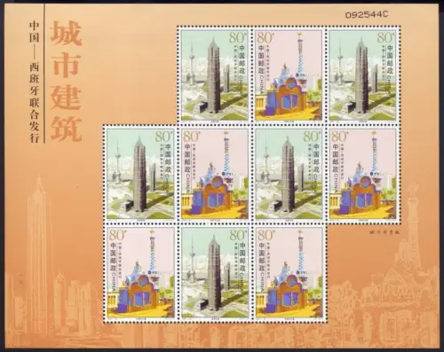 China PRC 2005-25 Gemeinschaftsausgabe Spanien Gebäude 3585-3586 Kleinbogen MNH
