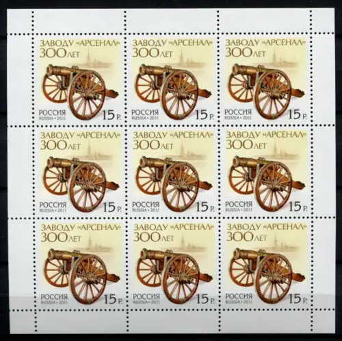 Russland 2011 Arsenal von St. Petersburg Kanone Militär 1765 Kleinbogen MNH