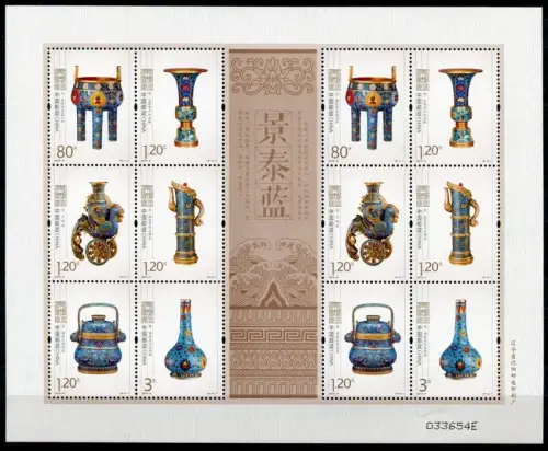 China PRC 2013-9 Hist. Keramiken Gefäße Kulturerbe 4454-4459 Kleinbogen MNH