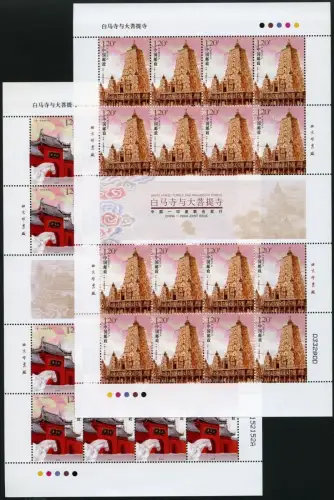China PRC 2008-7 White Horse & Mahabodhi Temple Indien 3973-3974 Kleinbögen