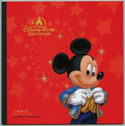 China PRC 2016-14 BPC-11 Disney Shanghai Micky Maus 4797-4798 Markenheft MNH