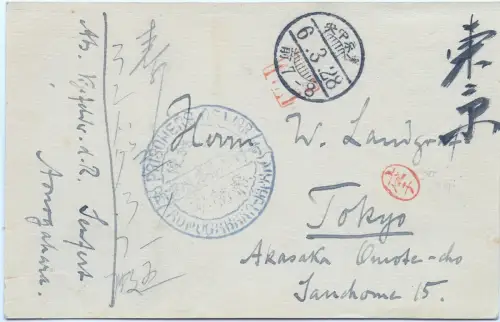 Aonogahara Japan 1917 Kriegsgefangenenkarte POW SdPdG Tokyo Japan / 279