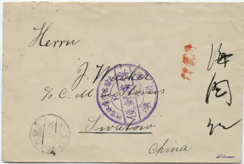 Kurume Japan 1915 Kriegsgefangenen-Brief POW SdPdG Swatow I.J.P.O. China / 288