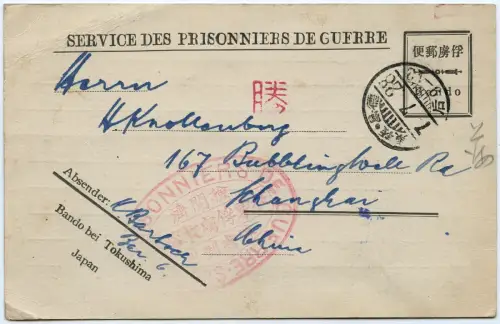 Bando Japan 1918 Kriegsgefangenenkarte POW SdPdG Shanghai China / 290