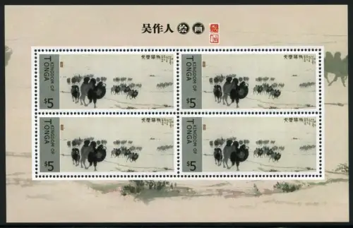 Tonga 2014 Gemälde Paintings China Kamele Camels Kleinbogen Postfrisch MNH