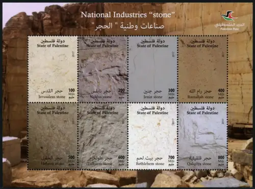 Palästina Palestine 2017 Nationale Industrie Steine Jerusalem Hebron 390-397 MNH