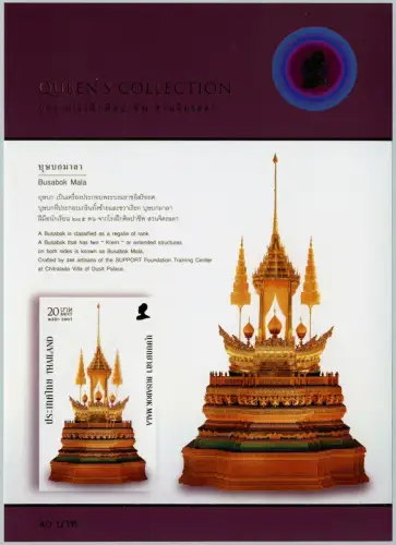 Thailand 2007 Kunsthandwerk Busabok Mala Block 218 B Imperf Postfrisch MNH