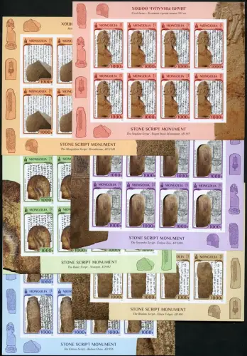 Mongolei 2023 Gedenksteine Inschriften Stone Script KLB Ungezähnt Imperf MNH