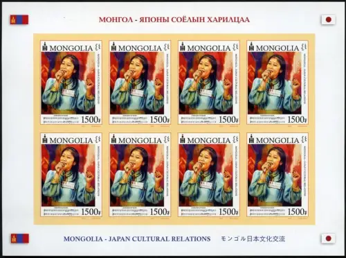 Mongolei 2023 Japan Musik Kulturelle Verbindung Kleinbogen Ungezähnt Imperf MNH