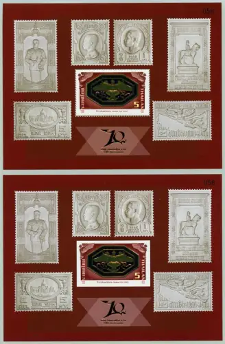 Thailand 2010 Hauptpostamt von Bangkok Garuda Relief Block 314 II A und B MNH