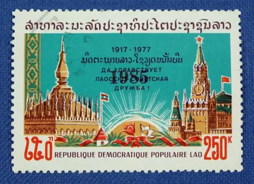 Laos Lao 1985 Oktoberrevolution Aufdruck 809 Gestempelt M€ 250