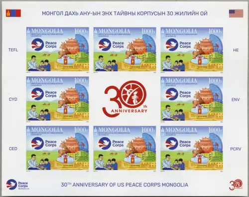 Mongolei Mongolia 2021 US Peace Corps Denkmal Flag Kleinbogen U Imperforate MNH